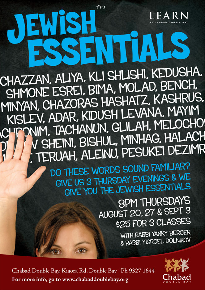 Jewish-Essentials-web.jpg